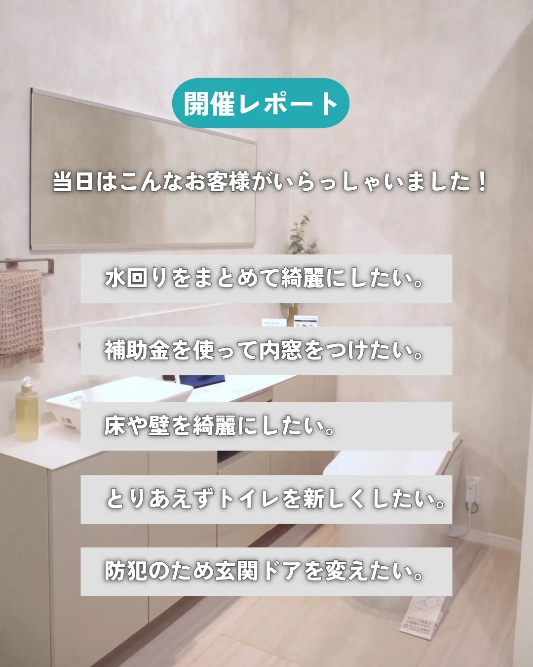 福岡・古賀でのリフォームや家づくりをお考えの方へ。