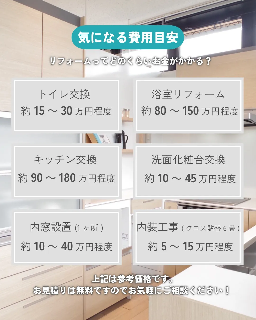 福岡・古賀でのリフォームや家づくりをお考えの方へ。