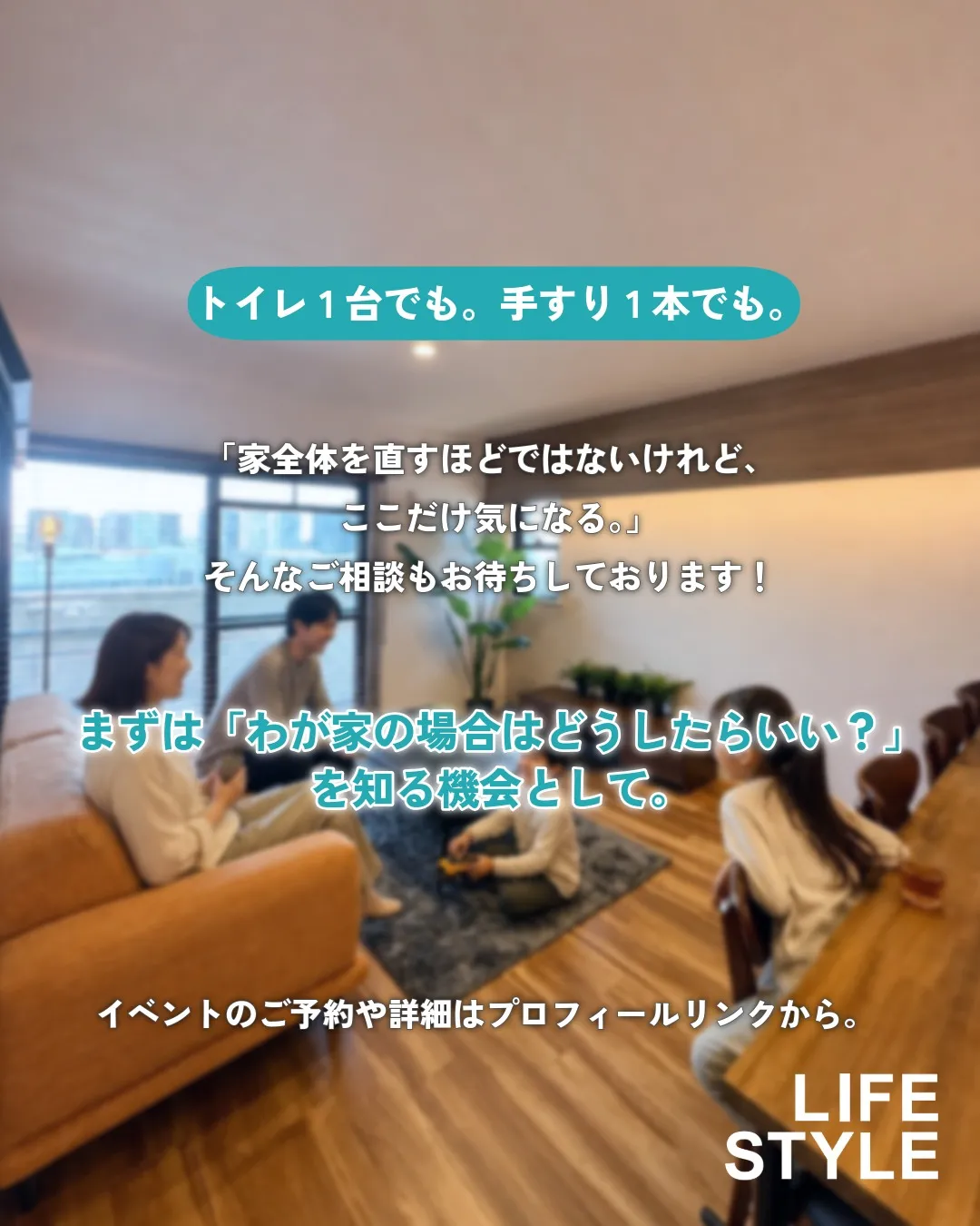 福岡・古賀でのリフォームや家づくりをお考えの方へ。