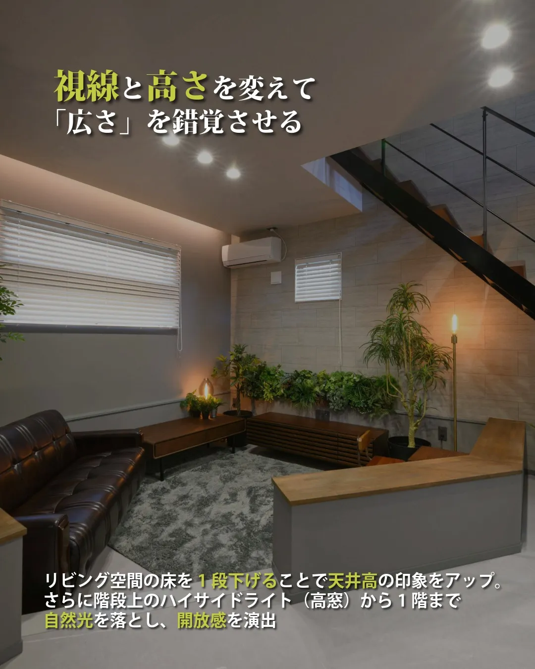 【狭小地】24.5坪で車2台&18.3帖LDKを叶えた理由