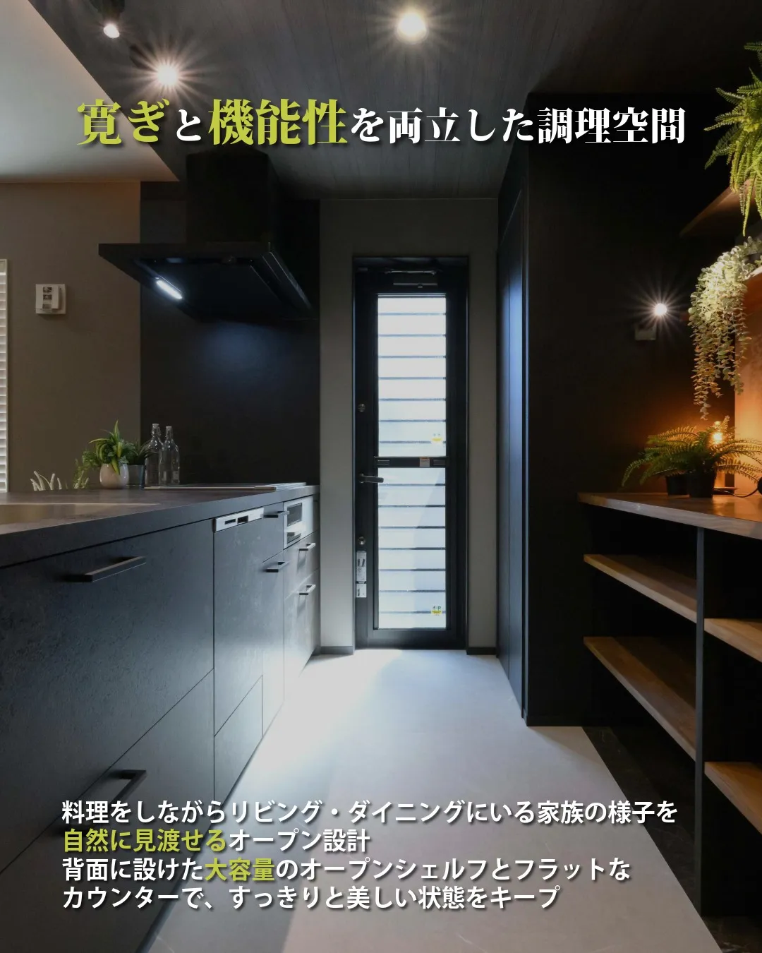 【狭小地】24.5坪で車2台&18.3帖LDKを叶えた理由