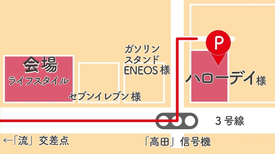 ライフスタイル一級建築士事務所の会場と駐車場案内