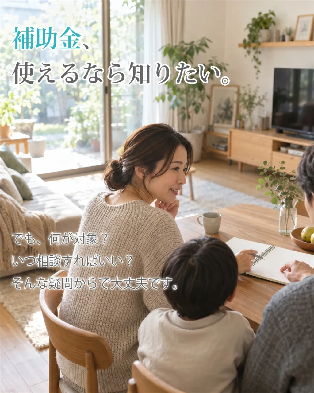 【住宅省エネ2026|福岡でリフォームを考える方へ】