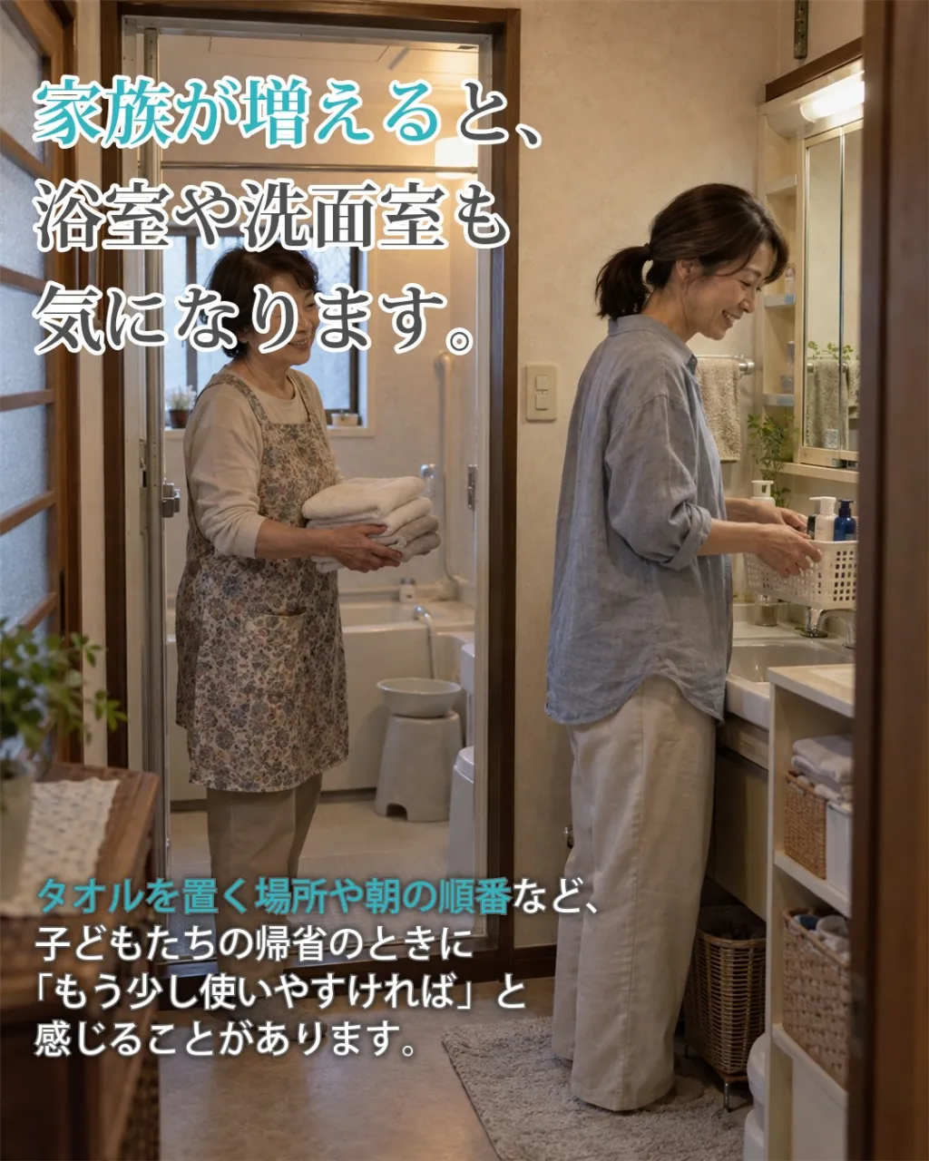 みんなが集まる日を、もっと心地よく。