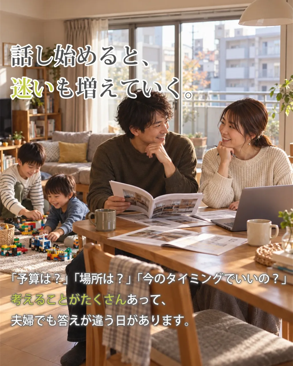 福岡で2027年の家づくりを考え始めたご家族へ。