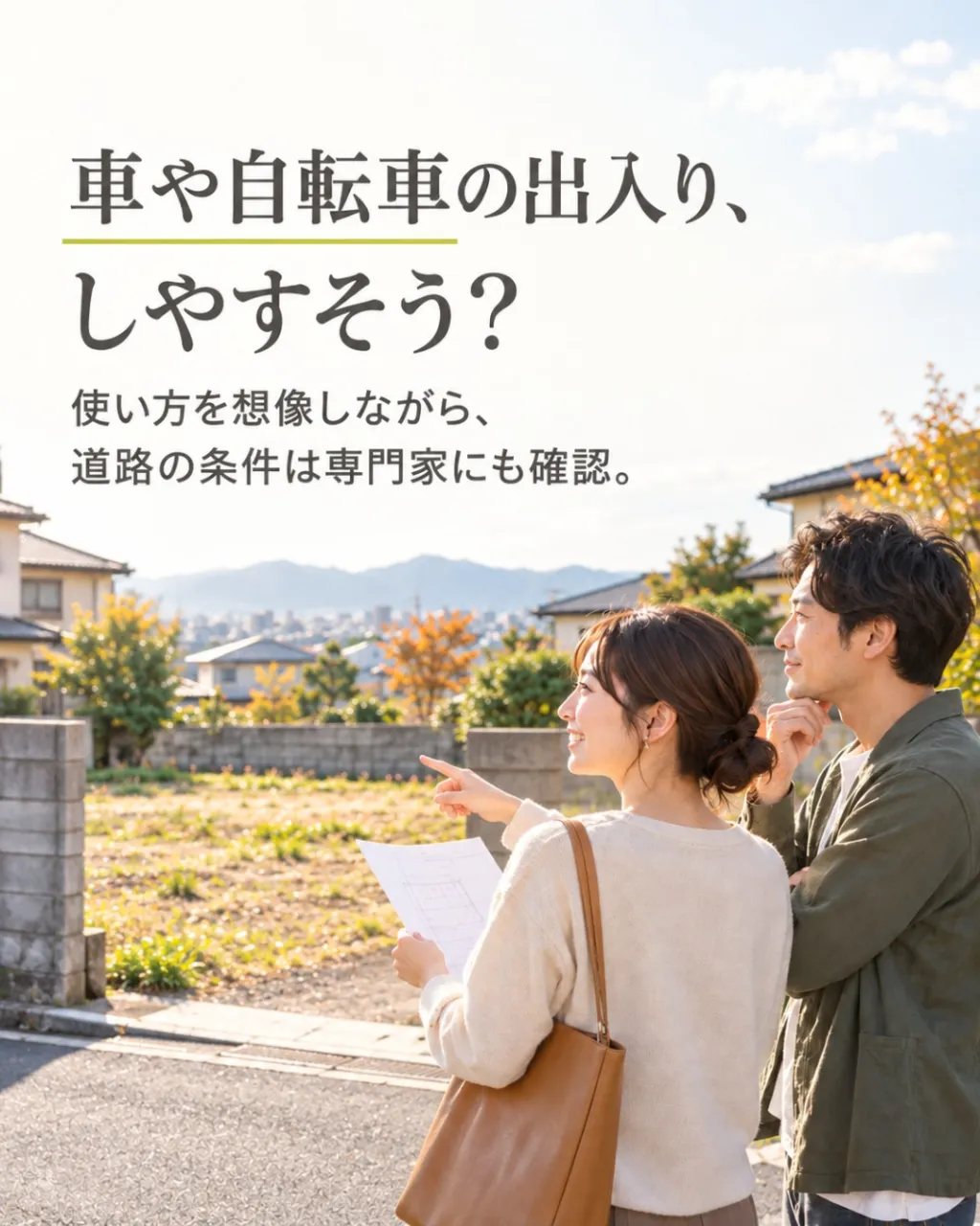 福岡で土地を探して注文住宅を建てたい方へ。