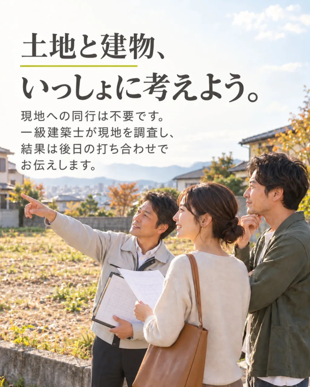 福岡で土地を探して注文住宅を建てたい方へ。