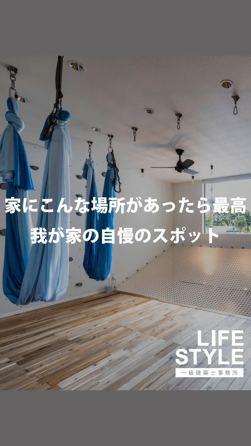 家にこんな場所があったら最高