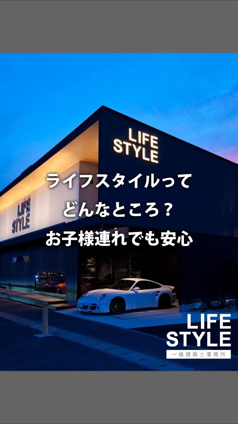 暮らしを設計する”一級建築士事務所