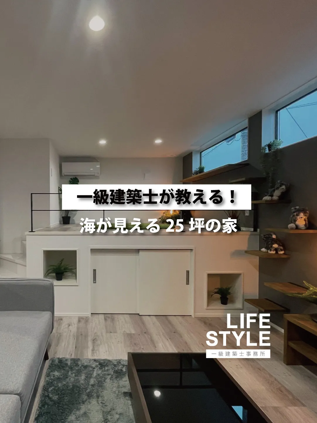 「外からは見えない。