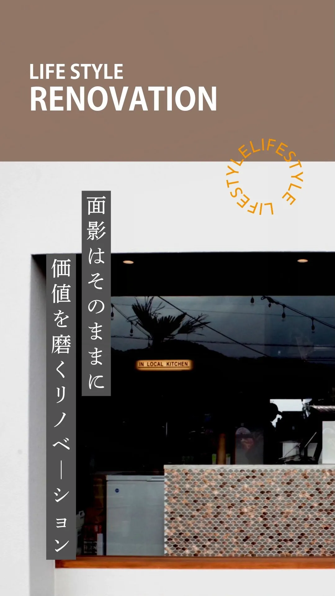 海が見える「最高に心地よい」空間の作り方🌊✨