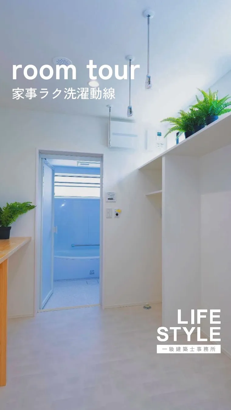 福岡・古賀市で共働きをしながら家づくりをお考えの方、必見です...