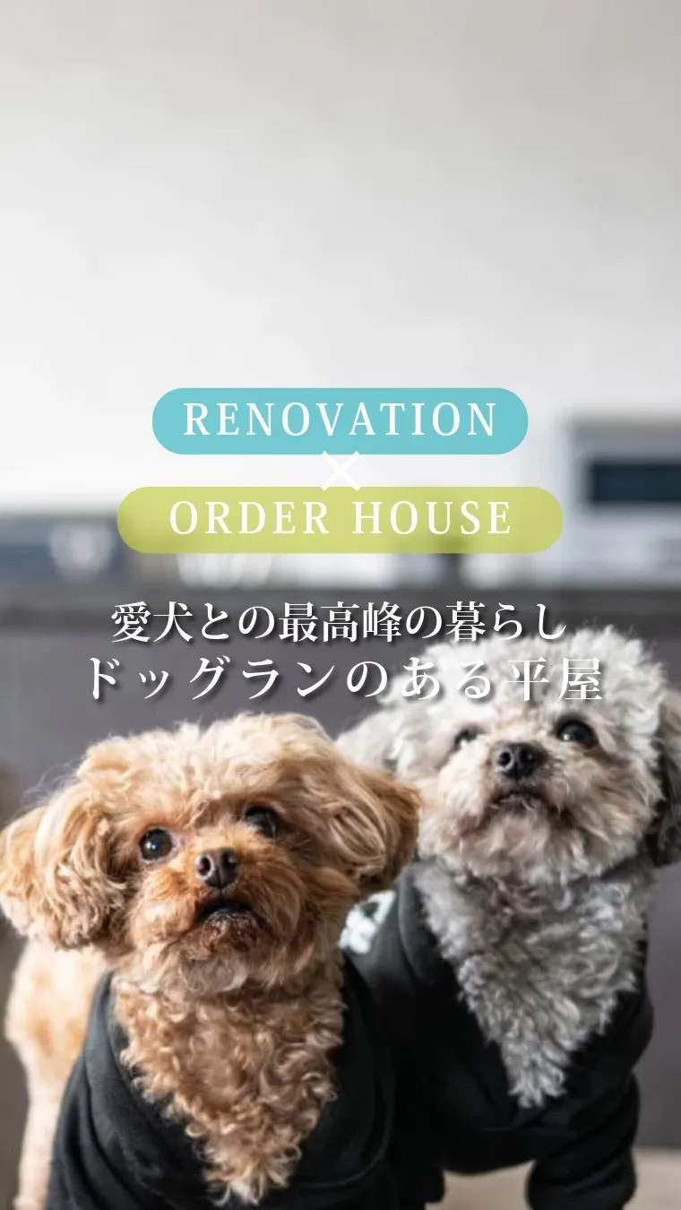 福岡でペットを飼っている方必見！
