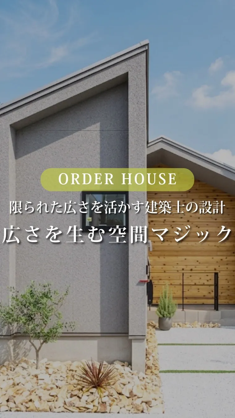 古賀市・福津市を中心に注文住宅、リフォーム、リノベーションを...