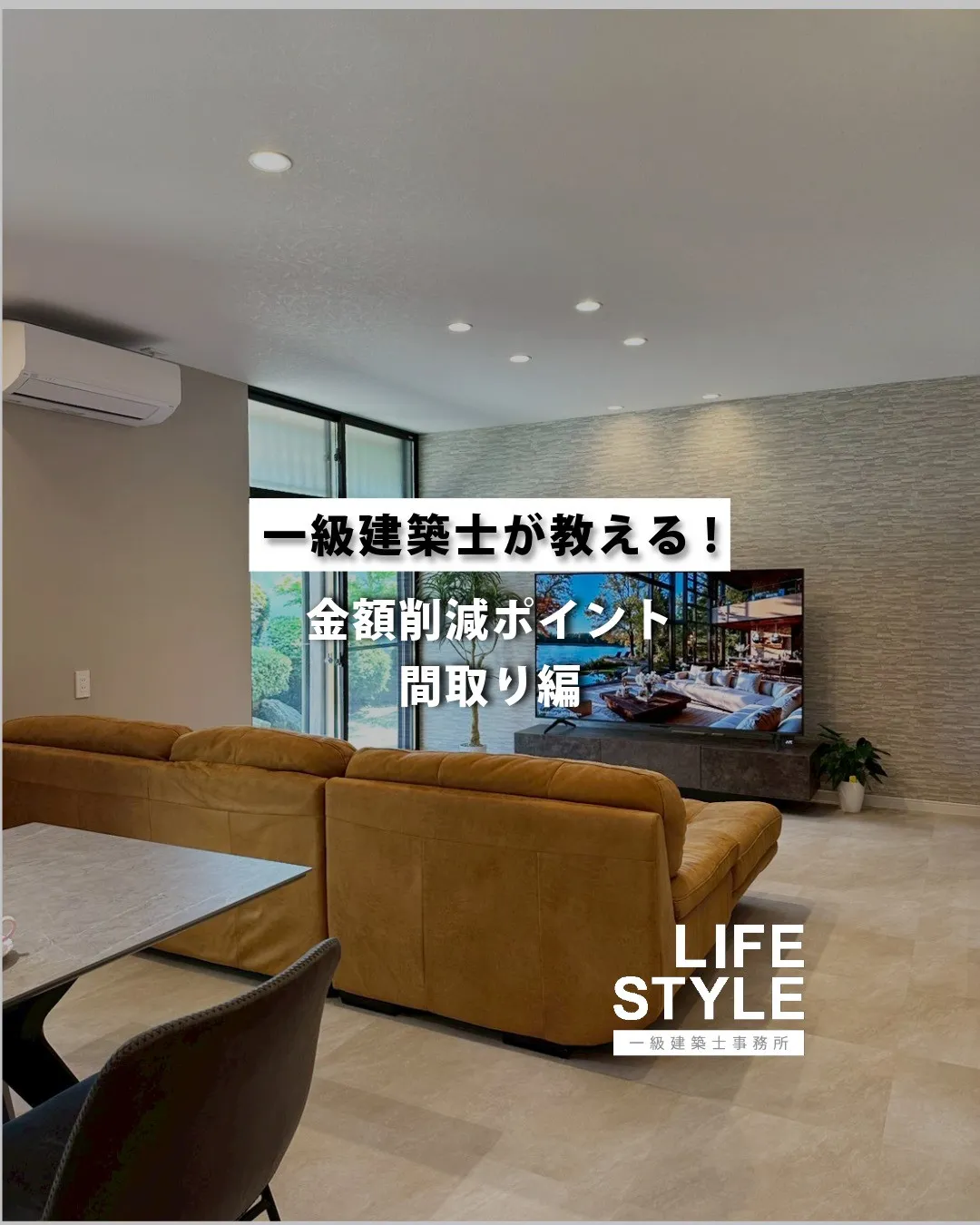 福岡・古賀エリアで理想の家を叶えたい方へ。