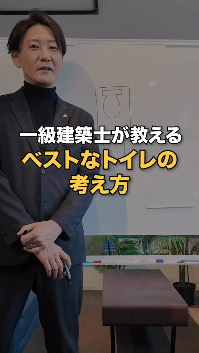 【トイレの失敗例】内開きドアは絶対NG！？一級建築士が教える...