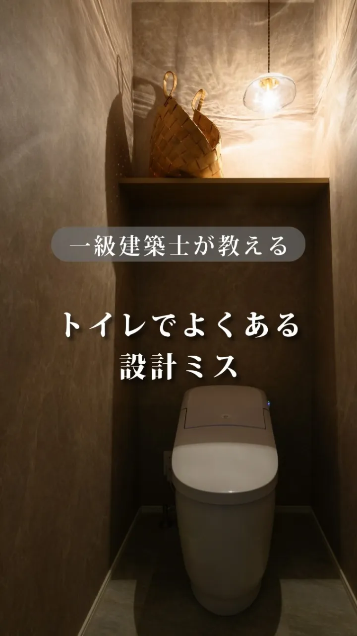 マイホームの打ち合わせが進むにつれ、LDKや外観ばかりに気が...